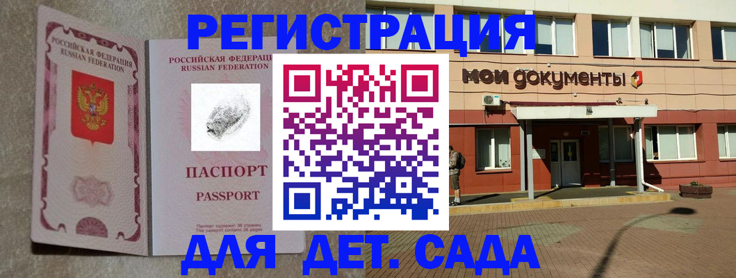 прописка регистрация в Петровск-Забайкальском